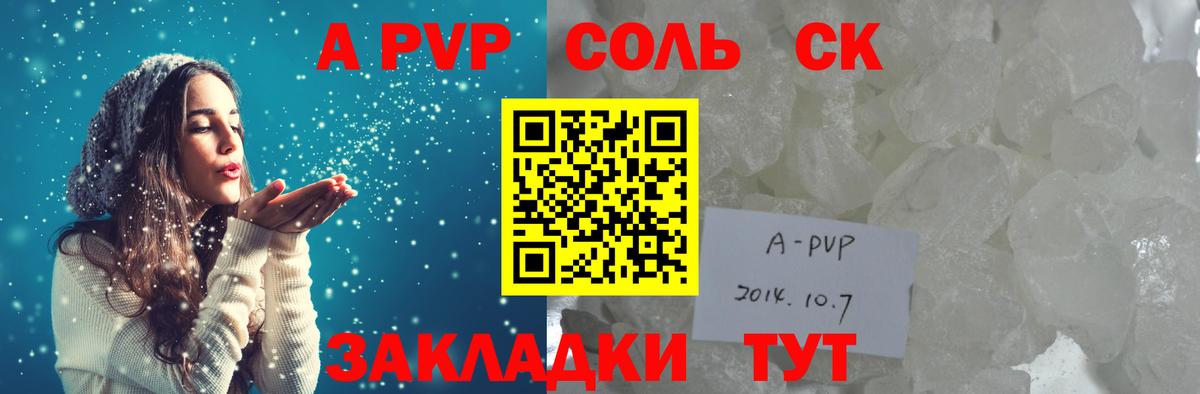 Alpha-PVP СК  купить   Нефтекамск  Вход с VPN 