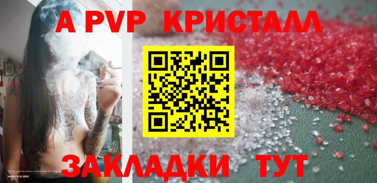 A-PVP мука Нефтекамск