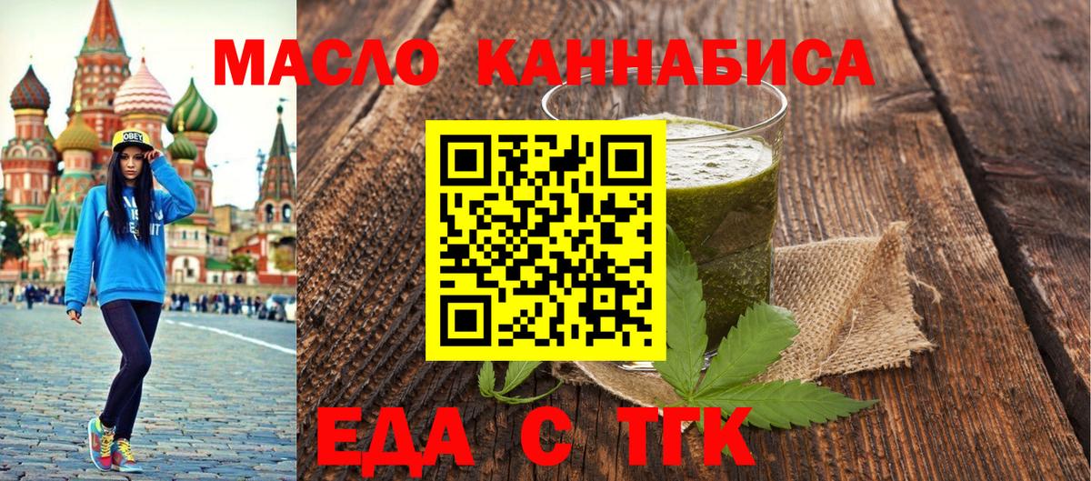 Печенье с ТГК конопля  Вход с VPN  Нефтекамск 