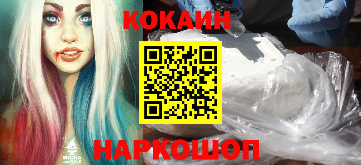 Нефтекамск  КОКАИН 98%  Кокаин 98%  Вход с VPN 