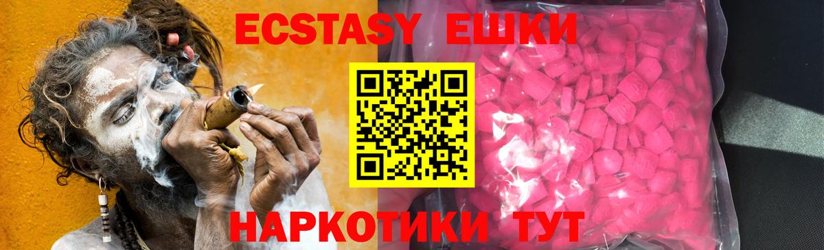 ЭКСТАЗИ 300 mg  Ecstasy VHQ  Вход с VPN  ЭКСТАЗИ  Нефтекамск 