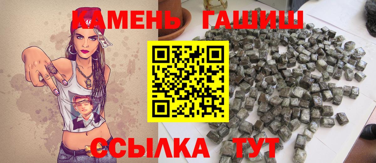 ГАШИШ Ice-O-Lator  Гашиш гарик  ГАШИШ  Вход с VPN  Нефтекамск 