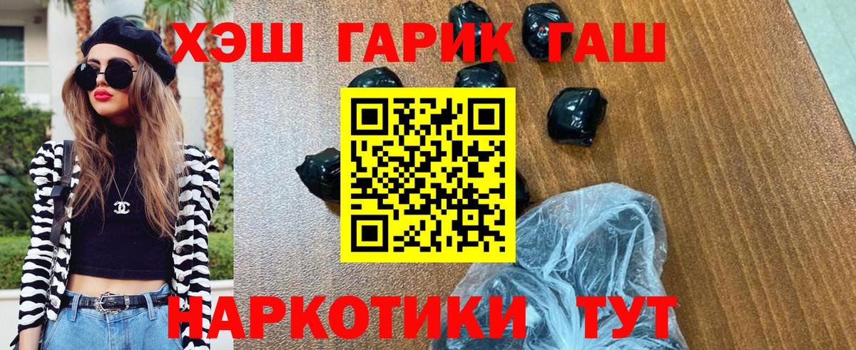 ГАШИШ гашик Нефтекамск