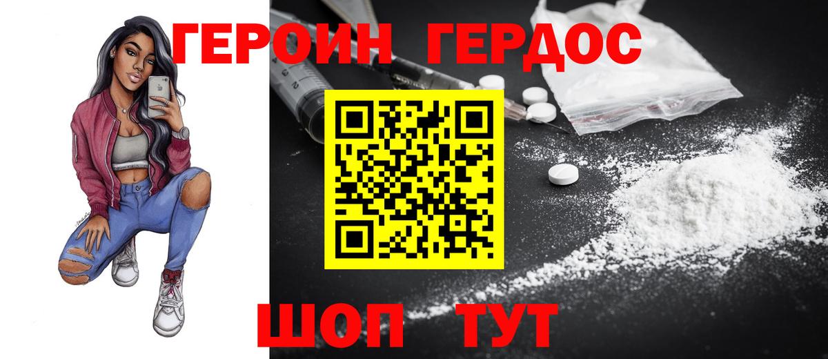 ГЕРОИН хмурый  Вход с VPN  ГЕРОИН  Нефтекамск 