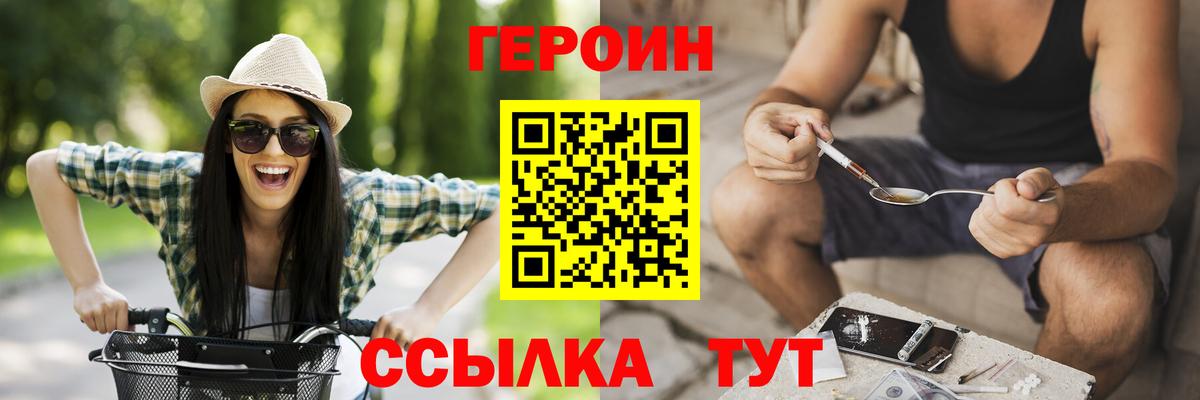 ГЕРОИН хмурый Нефтекамск