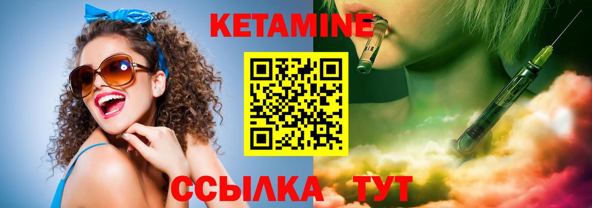 КЕТАМИН VHQ  Кетамин VHQ  Вход с VPN  Нефтекамск 