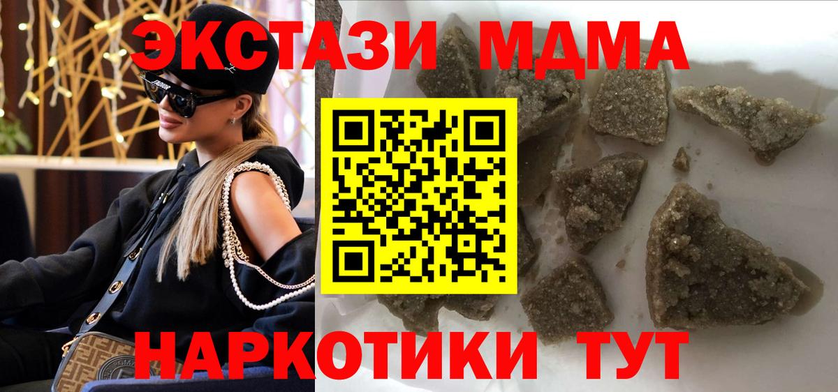 МДМА VHQ  Вход с VPN  МДМА  МДМА Molly  Нефтекамск 