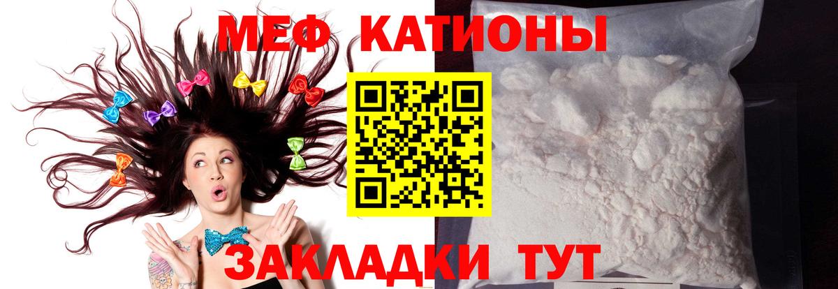 Меф  Вход с VPN  Нефтекамск  Меф кристаллы  МЕФ 