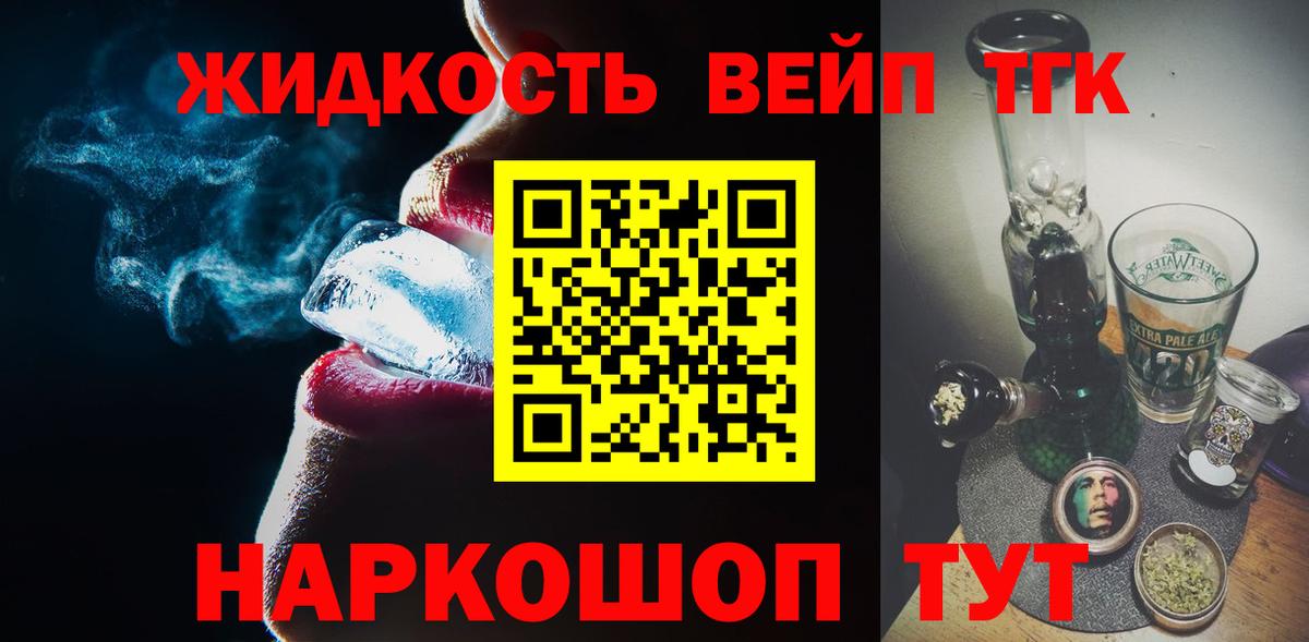 ТГК гашишное масло  Вход с VPN  ТГК концентрат  где купить наркоту  Нефтекамск 