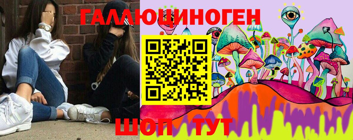 Галлюциногенные грибы мухоморы Нефтекамск